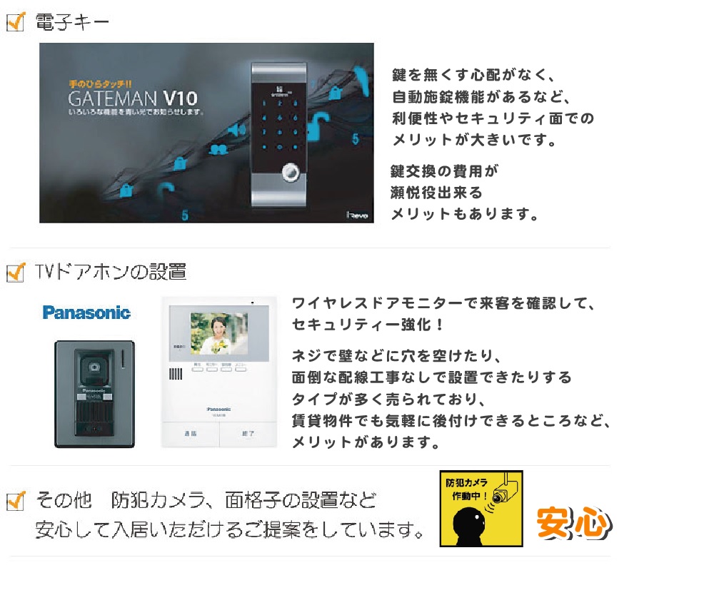 電子キー・セキュリティ
